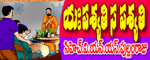 Yaha pasyathi sa pasyathi